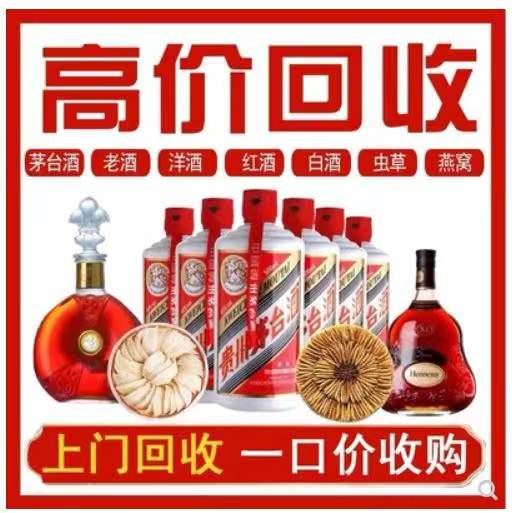 临桂回收茅台酒